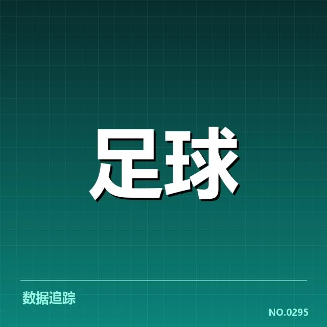 亚冠小组出线权争夺背后，球队实力与战术选择引发多方关注