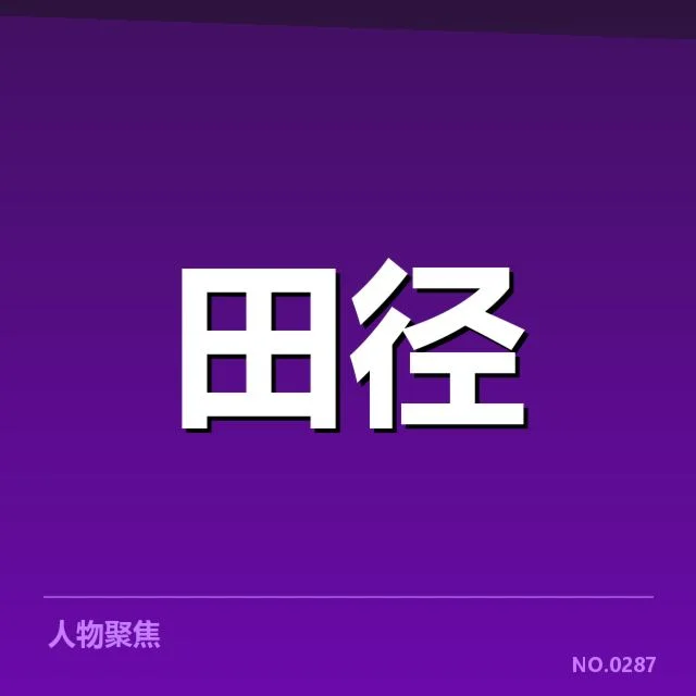 已确认的技术细节与训练要点