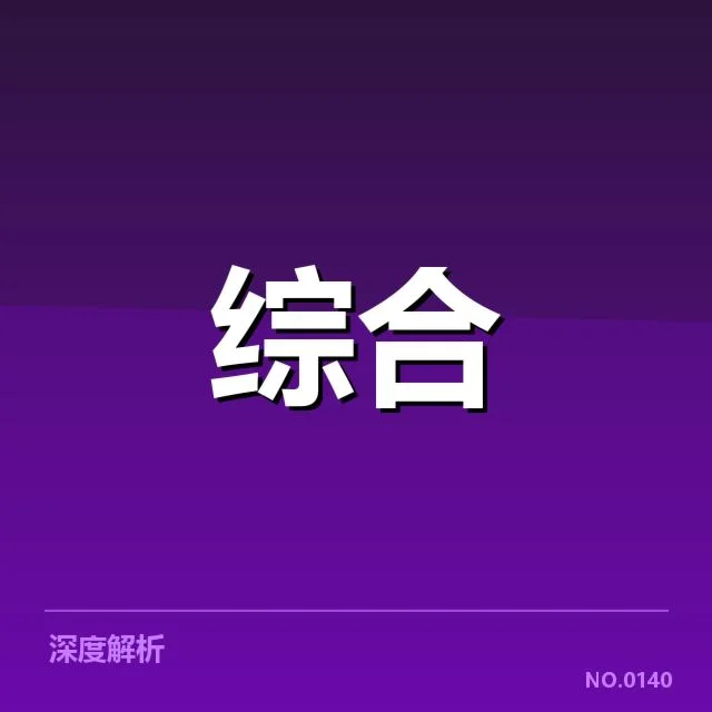 运营中已确认的关键数据和安排