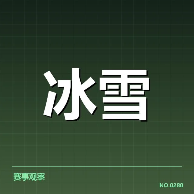 已确认的落地控制事实与参赛信息