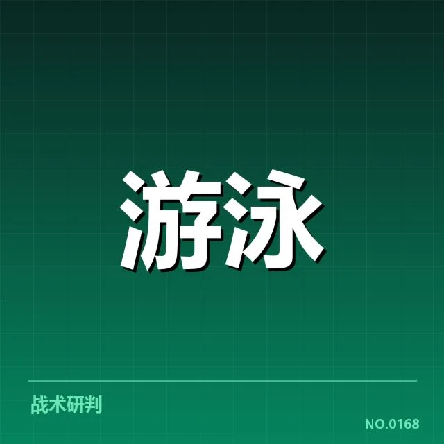 事件涉及主力选手及裁判判罚细节