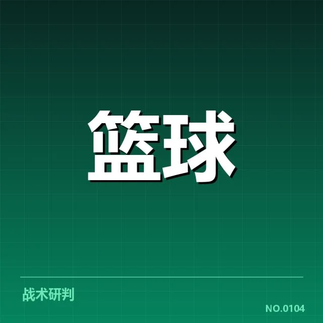 U20男篮亚洲杯：东道主球队表现