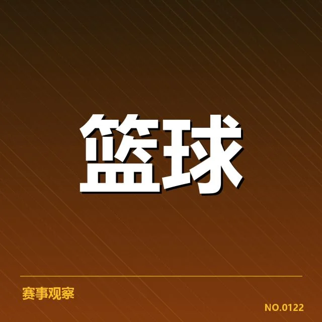 已公布的参赛队伍及关键赛程