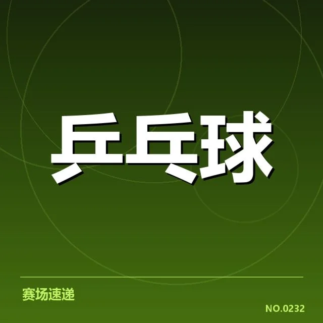 小将出演的主要赛事与数据核实